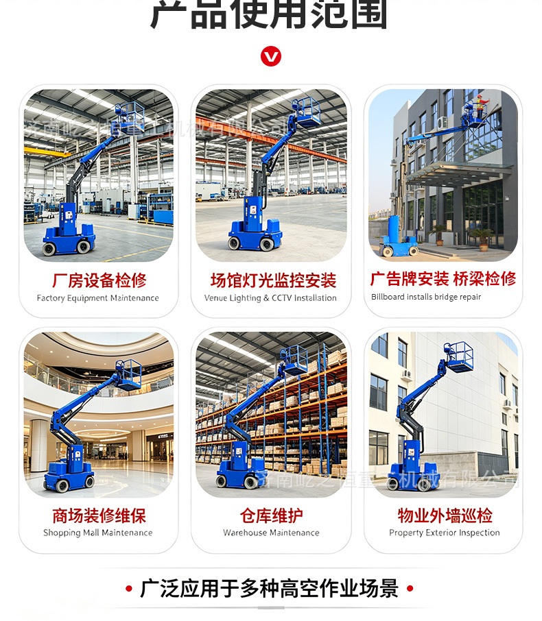 Sleeve-type articulating arm aerial work vehicle, self-propelled column-type sleeve-lifting aerial vehicle, articulating arm hydraulic lift