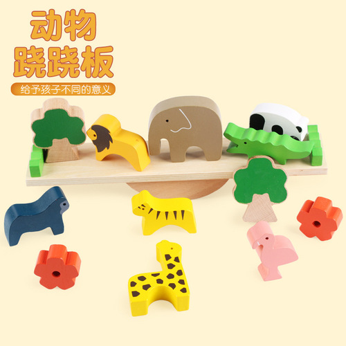 Multi-play animal seesaw balance beam baby early education Jenga Jenga 3-4-5-6 years old wooden toy