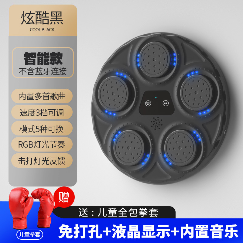 Transfronterizo nueva máquina de boxeo de música para niños luz azul que golpea la reacción objetivo de boxeo objetivo de pared electrónica inteligente equipo deportivo