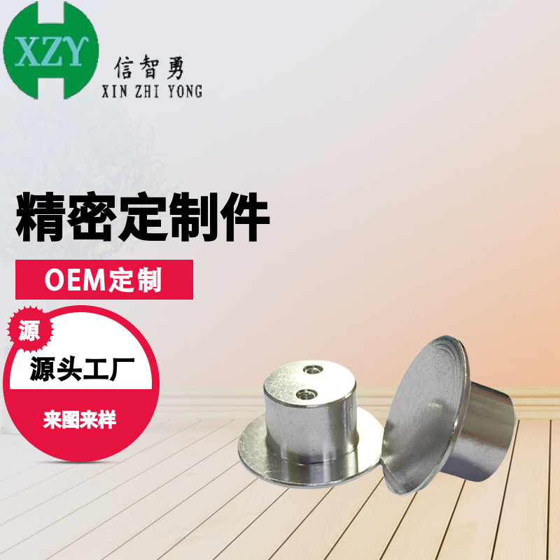 供应双孔+法兰底座精密五金连接件  不锈钢紧固件 连接件工艺制作