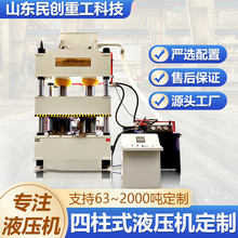 100吨四柱液压机80吨三梁四柱液压机150T四柱拉伸机