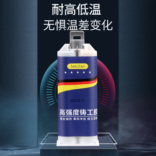 Casting glue high-temperature metal stainless steel radiator oil tank crack leakage oil repair agent metal sealant