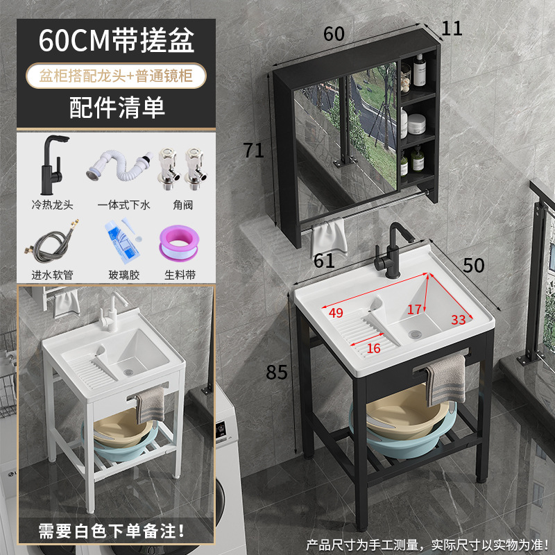 871-60 Bacina + marco de piso ampliado + grifo frío y caliente rotativo + gabinete de espejo 60