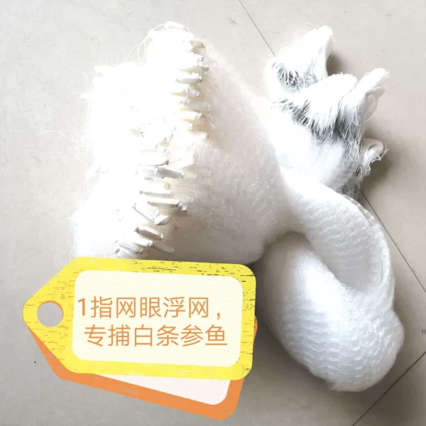 Single layer one finger 8 minute eye 1.2m high 45m long floating net
