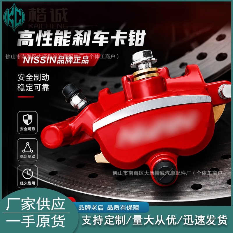 High-Performance Brake Calipers, Modified Brake Calipers for Motorcycles and Cars, Universal Upgrade for Brake Systems High-Performance Brake Calipers, Modified Brake Calipers for Motorcycles and Cars, Universal Upgrade for Brake Systems