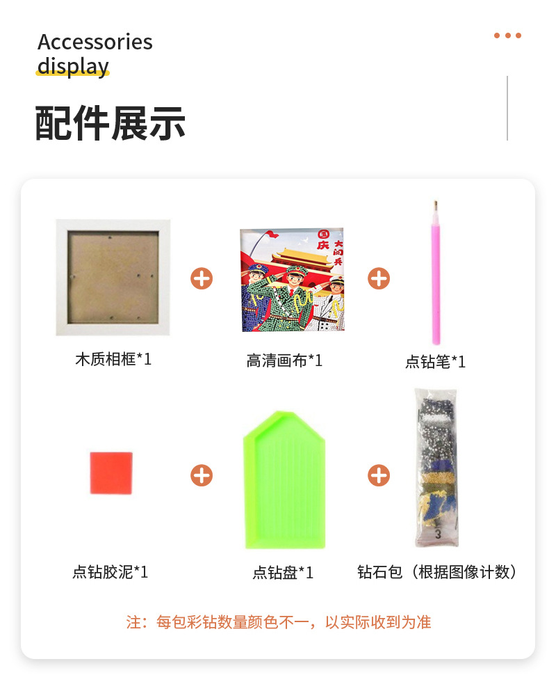 教师节礼物  儿童钻石画