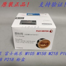 ԭ�b ��ʿʩ�� M105b P158b M218 M158b P105b P218 ī��Ͳ �ۺ�