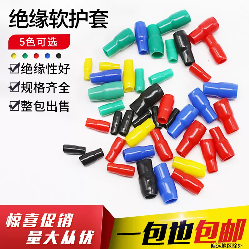 端子绝缘软护套冷压裸端子护线套阻燃耐高温电线色套铜鼻子保护套