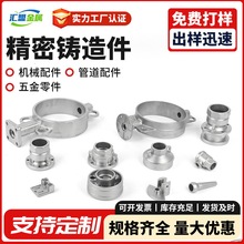 不锈钢铸造加工脱蜡碳钢精密铸件  硅溶胶精密铸造压铸件