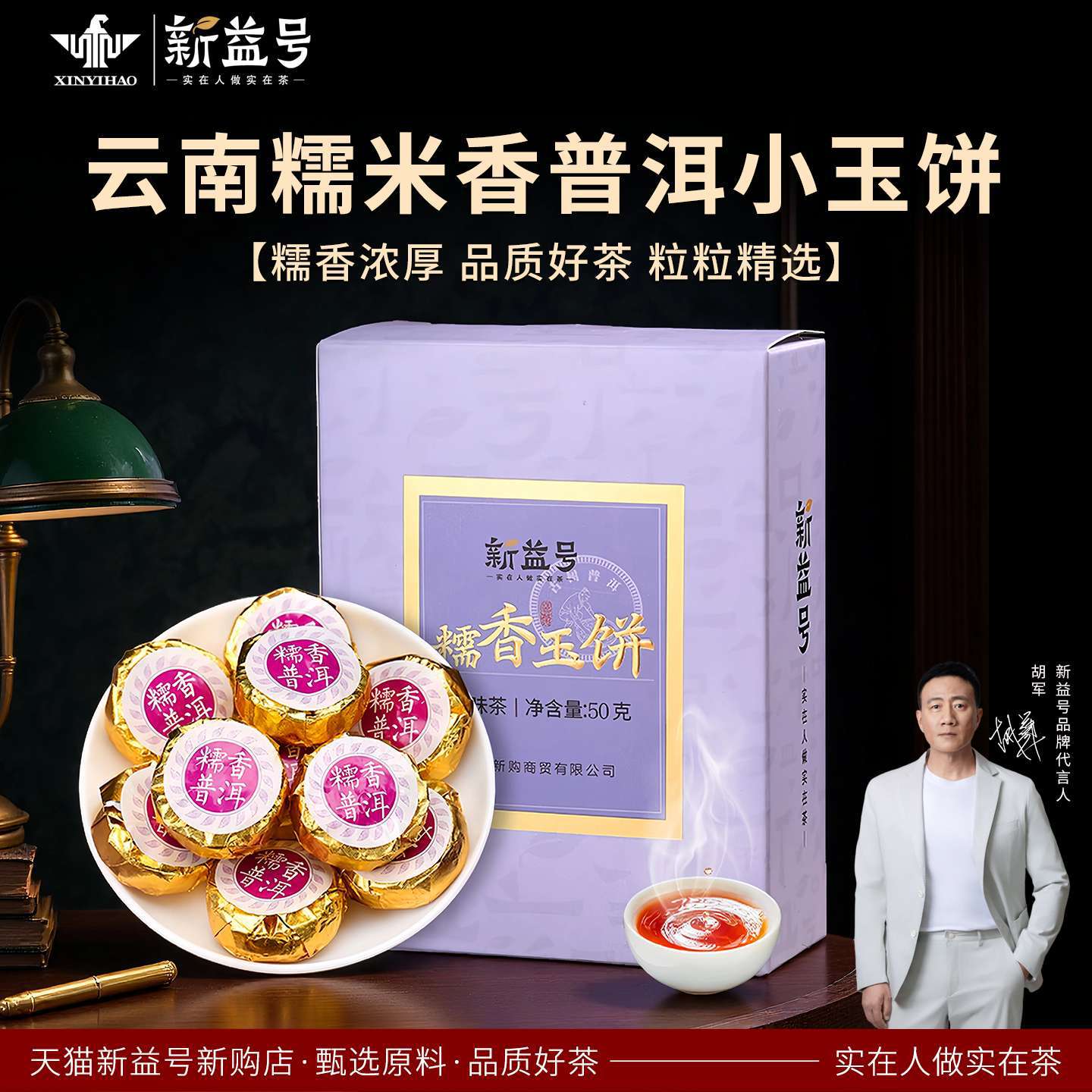 糯米香普洱茶熟茶新益号小沱茶叶古树潽洱茶包云南小粒装糯香熟普