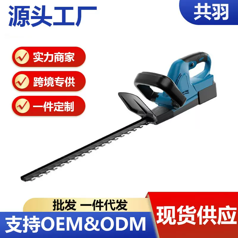 茶叶机电动绿篱机修剪机园林修枝剪锂电采茶叶强力剪树枝专用剪子