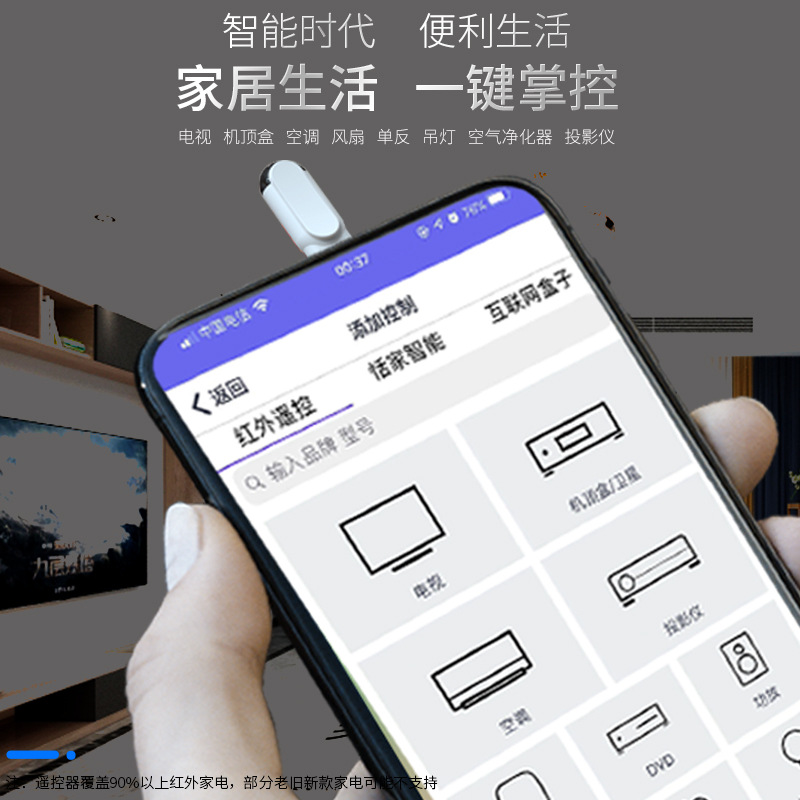 El Comercio exterior teléfono inteligente Emisión de infrarrojos teléfono móvil blanco aire acondicionado control remoto Función de aprendizaje teléfono móvil control remoto