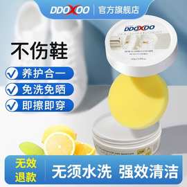 杜刻小白鞋清洁膏家用多功能清洁膏免洗擦鞋强效去污去渍刷鞋专用