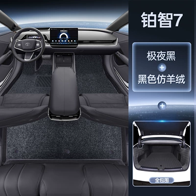 Modelə uyğun ayaqaltı | floor mats - platinum-intelligence-7-package-midnight-black-floor-mats-black-imitation-cashmere-full-coverage-trunk-mat-magic-print-waterproof