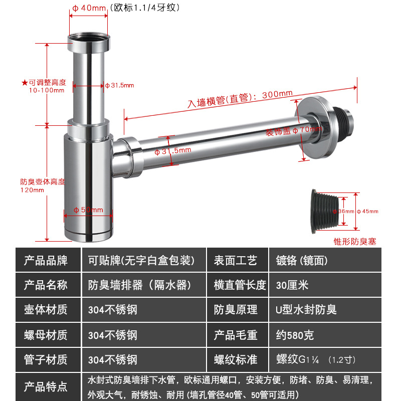Disco de pared de acero 304 (superficie brillante cromada) con 30 tubos rectos largos