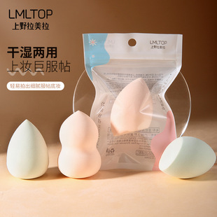 Lmltop Beauty Sponge Gourd-Shaped Powder Puff Hydrophilic Polyurethane Powder Puff Soakable Large Makeup Sponge A79972