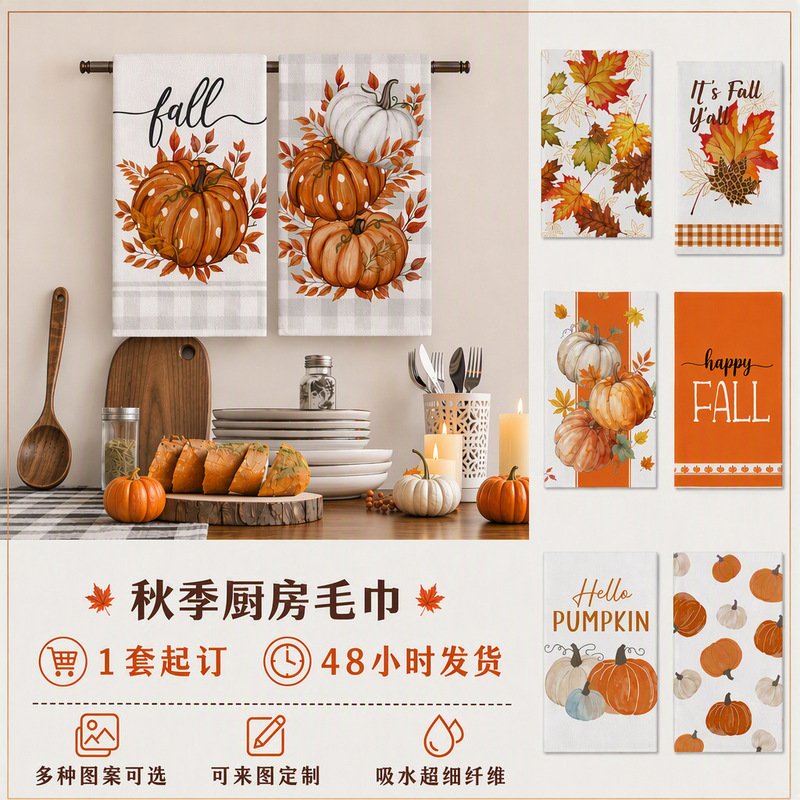 Autumn Thanksgiving Kitchen Towel with Pumpkin and Maple Leaf Print, Absorbent Microfiber Dish Towel, Household Hand Towel