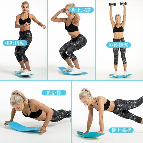 瑜伽板扭腰平衡锻炼防滑健身扭腰挺腰女性感统训练器材批发一件代