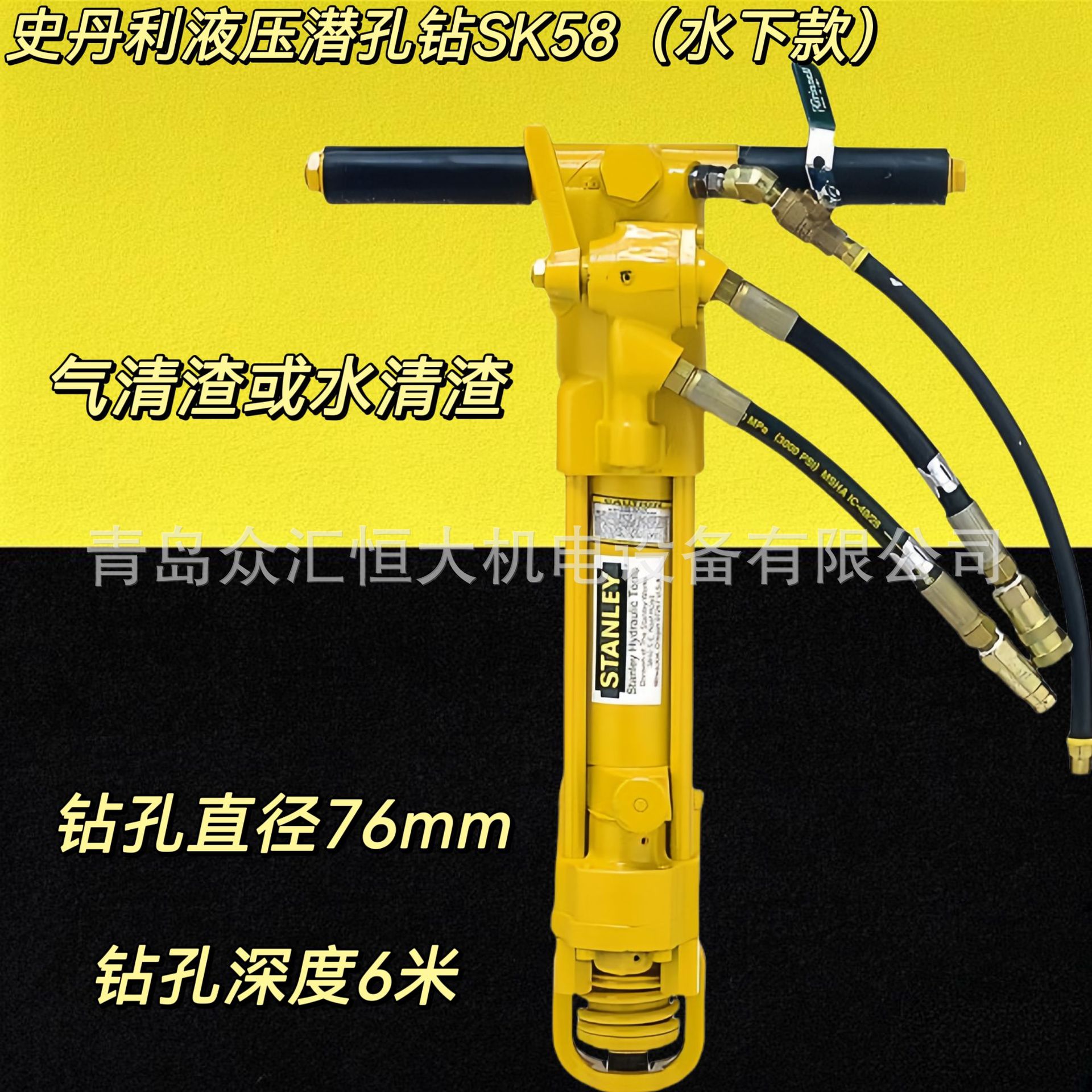 液压钻 史丹利SK58潜孔钻 水下款气清渣水清渣钻76mm孔深度6米
