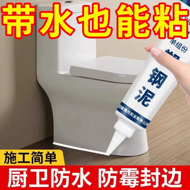 塑钢泥防水防霉厨卫防水胶卫生间补填缝隙胶堵漏王补漏胶陶瓷胶泥