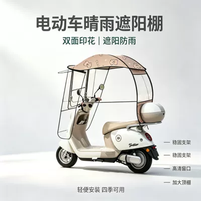 Elektromobil üçün ön şüşə çətiri (günlük), New model of electric vehicle