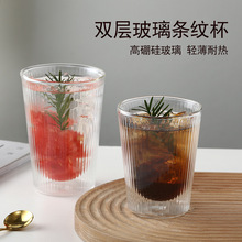 雙層玻璃杯 耐高溫高硼硅水杯透明北歐輕奢豎條紋咖啡杯