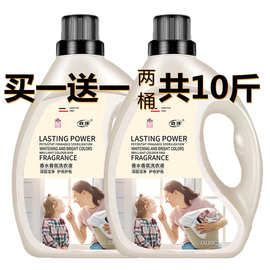 洗衣液斤持久留香超香强力去污渍整箱批发家用大瓶家庭装洗衣液