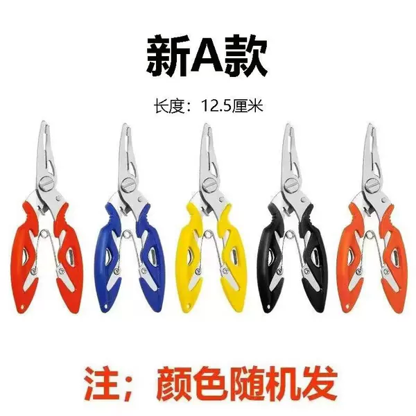 New model lure pliers, multi-functional stainless steel curved nose pliers, fishing line cutter, fish grip pliers, fishing tool