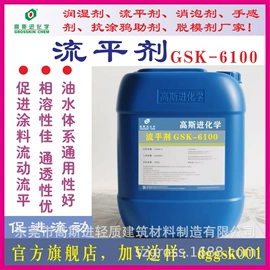 流平剂;润湿剂;涂料消泡剂