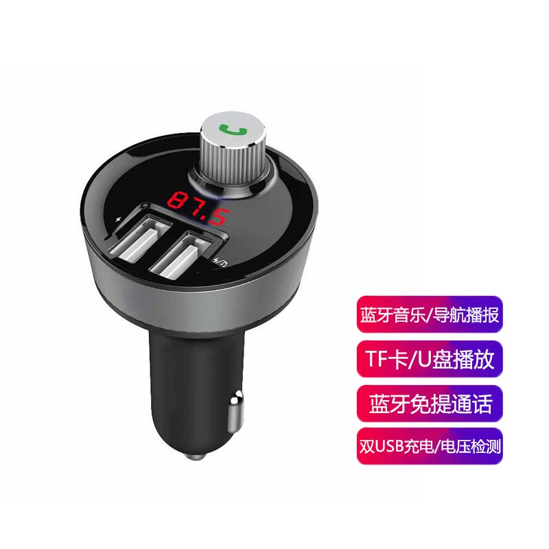 Трансграничное автомобильное зарядное устройство Bluetooth MP3, двойное многофункциональное автомобильное зарядное устройство USB, автомобильный музыкальный плеер, звонок в режиме громкой связи
