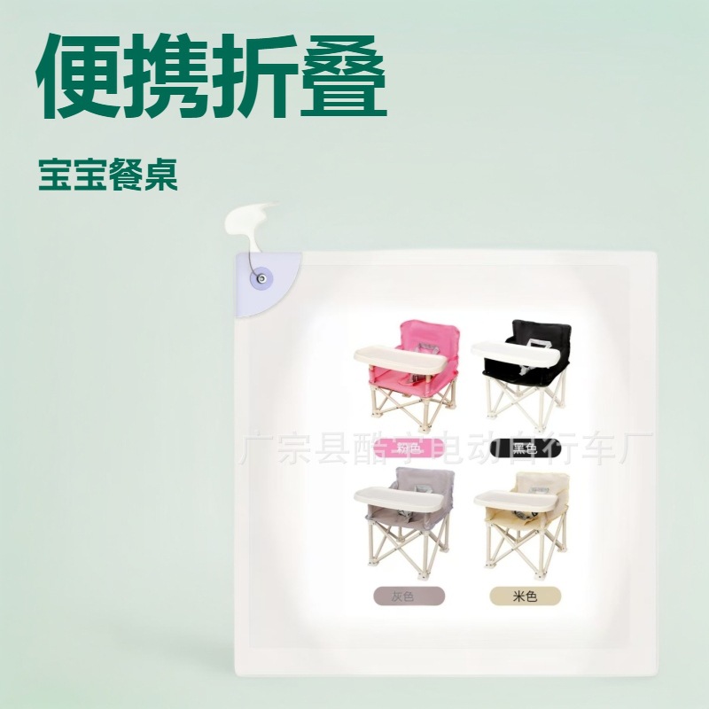 Children's Dining Chair Portable Foldable Dining Chair Baby Dining Table Baby Chair Eating Small Dining Table Picnic Chair
