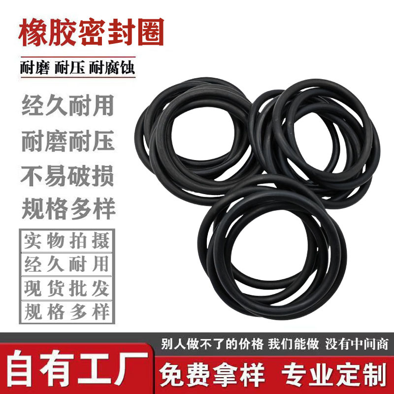 厂家定制黑色密封圈丁晴O型密封圈 量大价格优橡胶软管耐高温耐油