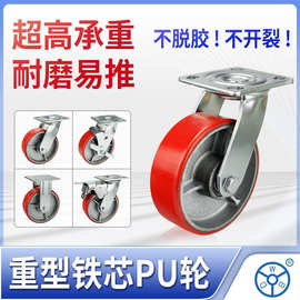 重型铁芯聚氨酯脚轮红色PU万向轮刹车钢珠滚轮平板手推车脚轮批发