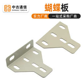 数据中心机房U型钢走线架连接件碳钢喷塑蝴蝶板L型三角板桥架