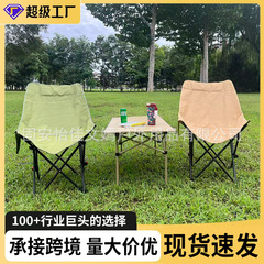 文嫣高靠背月亮椅三档可调便携式椅子钓鱼椅子露营椅高靠背折叠椅