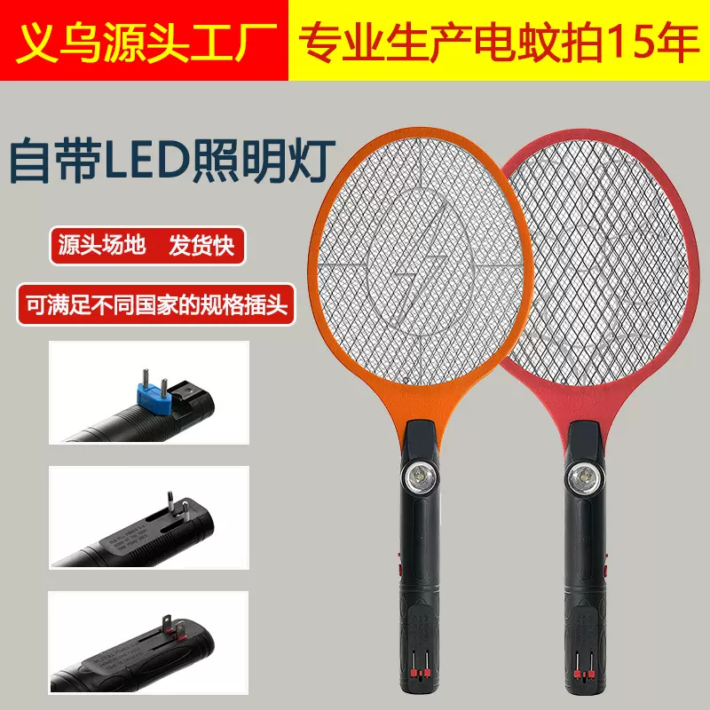 家用充电式电蚊拍三层安全铁网灭蚊拍LED灯照明多功能电击苍蝇拍