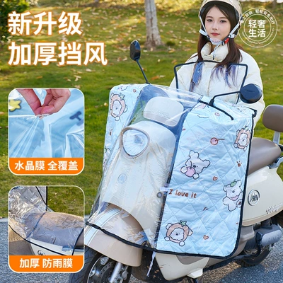 Motorcycle front windshield — Motorcycle Waterproof Windshield Sun Protection - light-green-full-pvc-coverage-thickened-windshield