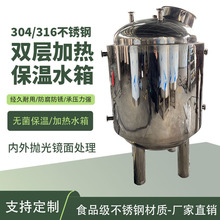 夹套电加热保温水箱卫生级不锈钢无菌储水罐恒温纯化水箱制药食品