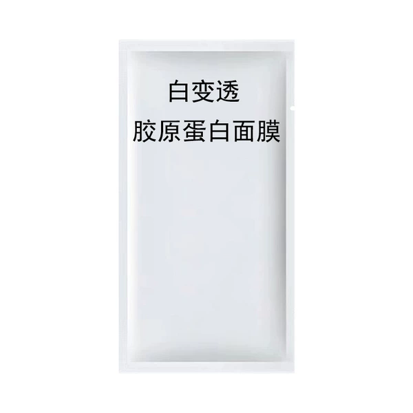 Whitening facial mask/piece (Korean hit)