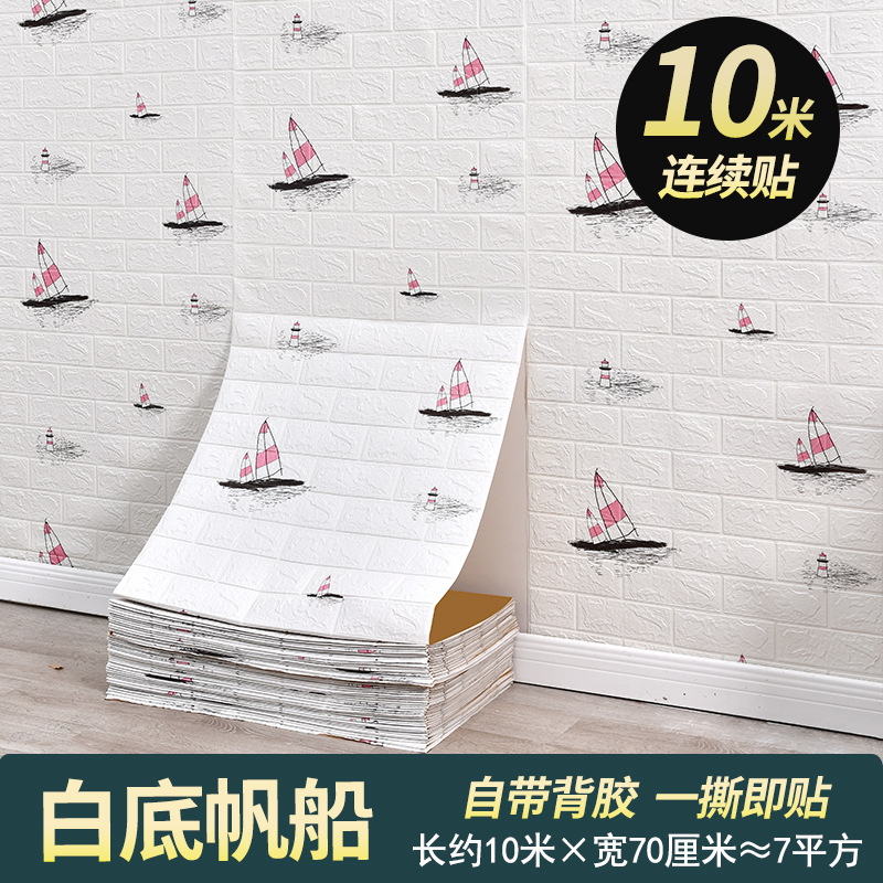 Papel pintado autoadhesivo impermeable a prueba de humedad sala de estar dormitorio 3D estéreo pegatina de pared papel pintado pared del hogar autoadhesivo decoración de la pared