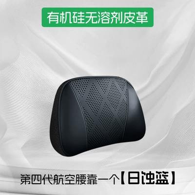 Headrest pillow with vertical straps, leather - the-fourth-generation-aviation-lumbar-support-eclipse-blue-one