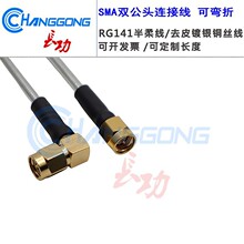 sma�yԇ�� 8.5G��Ʒ�|��| RG402 SMA���DSMA����ȥƤ��y�~�z��