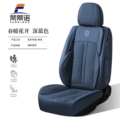 Car Seat Cushion Nappa Leather Four Seasons Pad - dark-blue-1