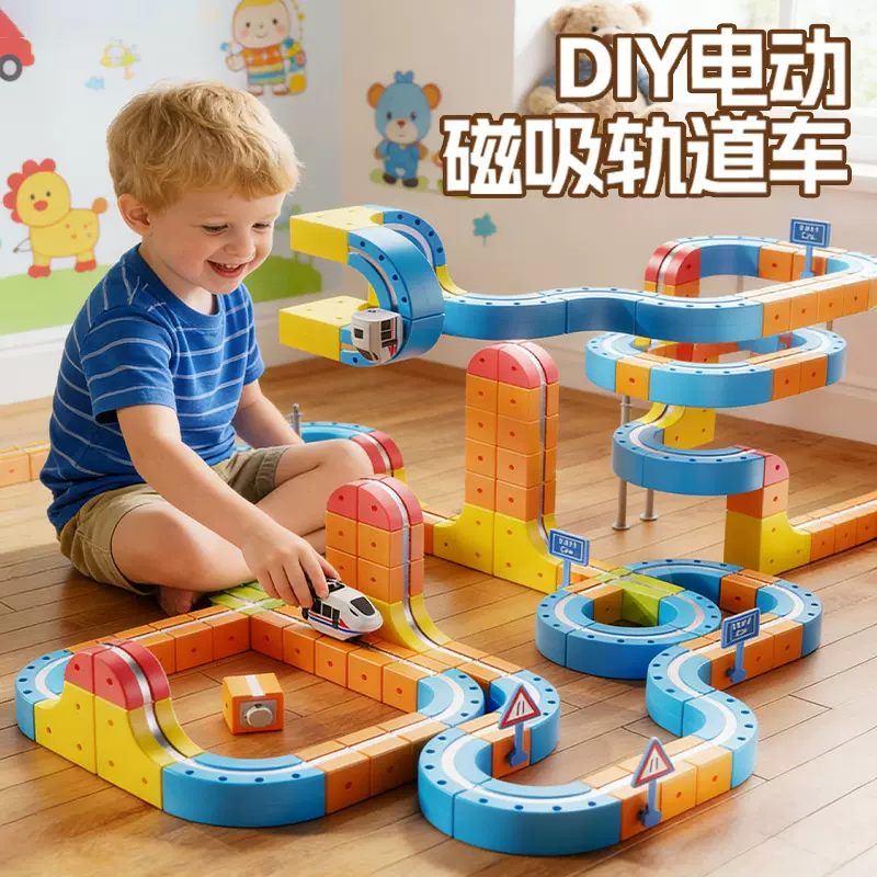 百变磁力轨道车儿童益智玩具积木男孩反重力磁吸悬浮火车轨道玩具