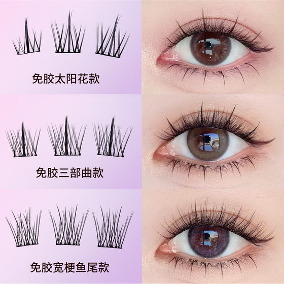 Large Capacity Glue-free False Eyelash Lazy Man Sunflower Trilogy Single Cluster Segmented Natural Simulation Eyelash Book