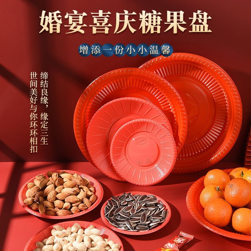 Red Festive Disposable Plates for Weddings, Candy Plates, Dried Fruit, Seeds, Peanuts Dishes, New Year Celebration Banquet Dishes Red Festive Disposable Plates for Weddings, Candy Plates, Dried Fruit, Seeds, Peanuts Dishes, New Year Celebration Banquet Dishes