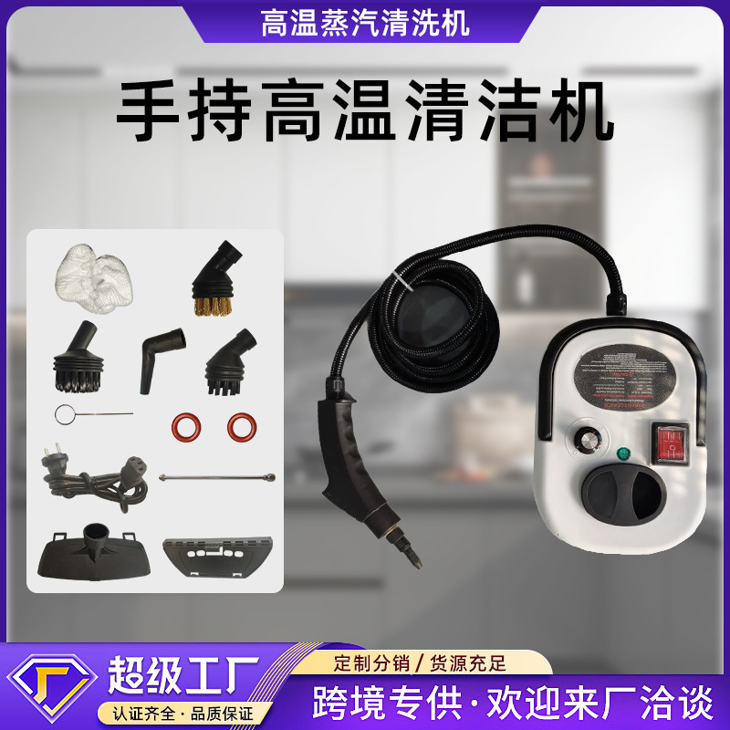 跨境液晶款多功能油烟机高压高温蒸汽清洁机手提家用消毒 一体机|undefined