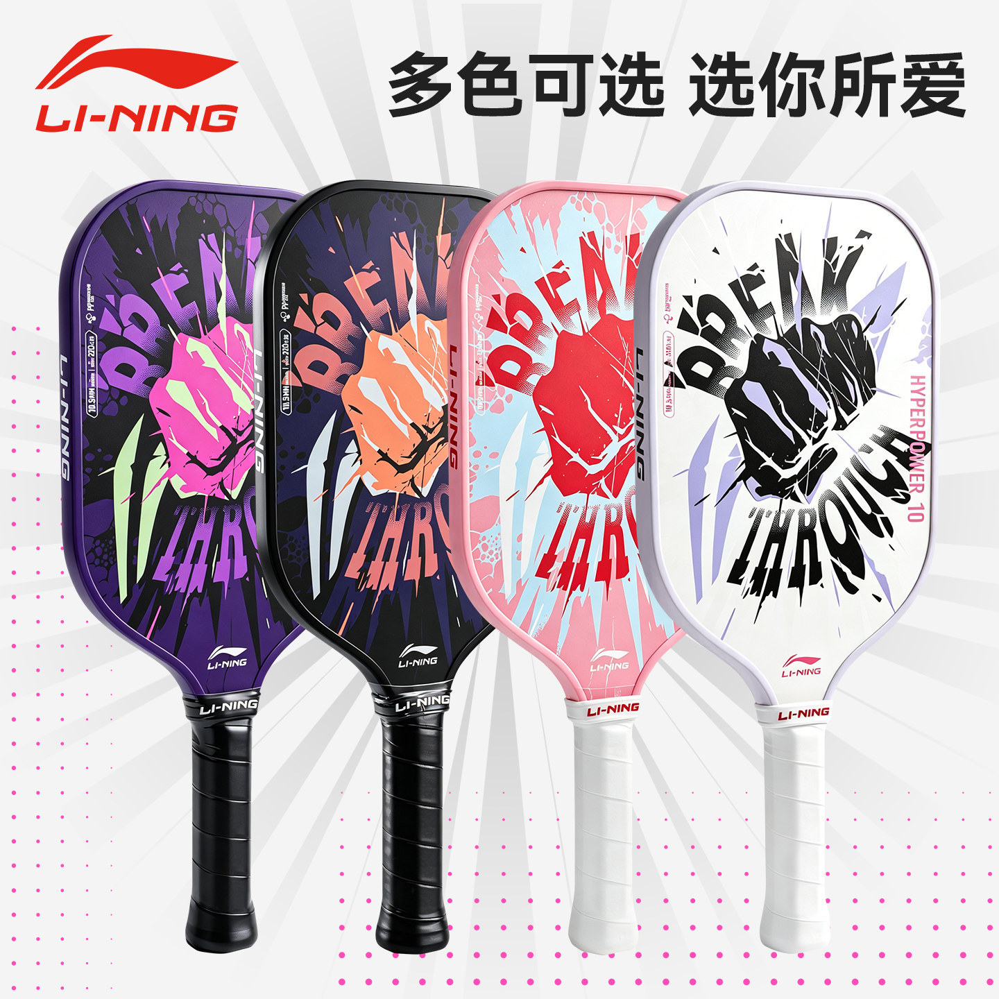 Official genuine Li-Ning pickleball racket full set for beginners, suitable for competition and training