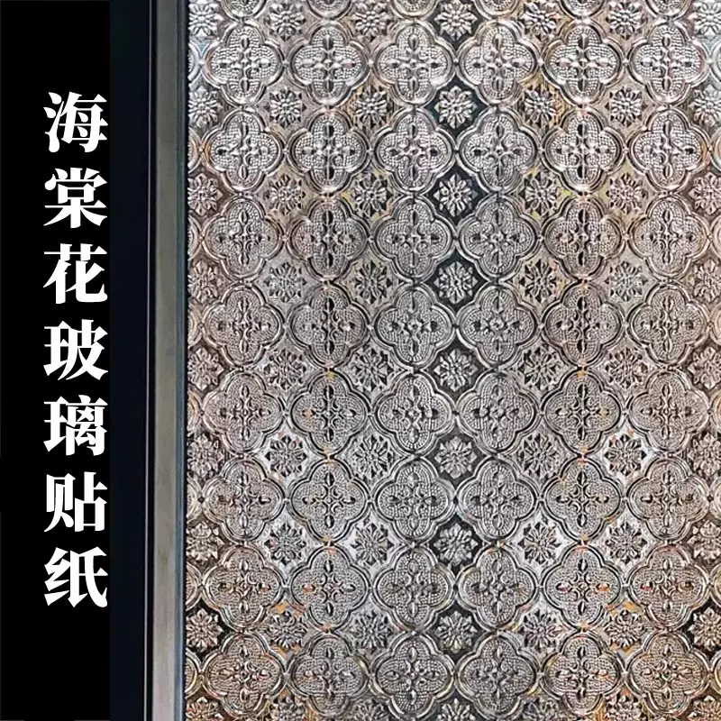 复古玻璃贴纸防走光偷窥透光不透明阳台磨砂卫生间窗户贴膜玻璃纸