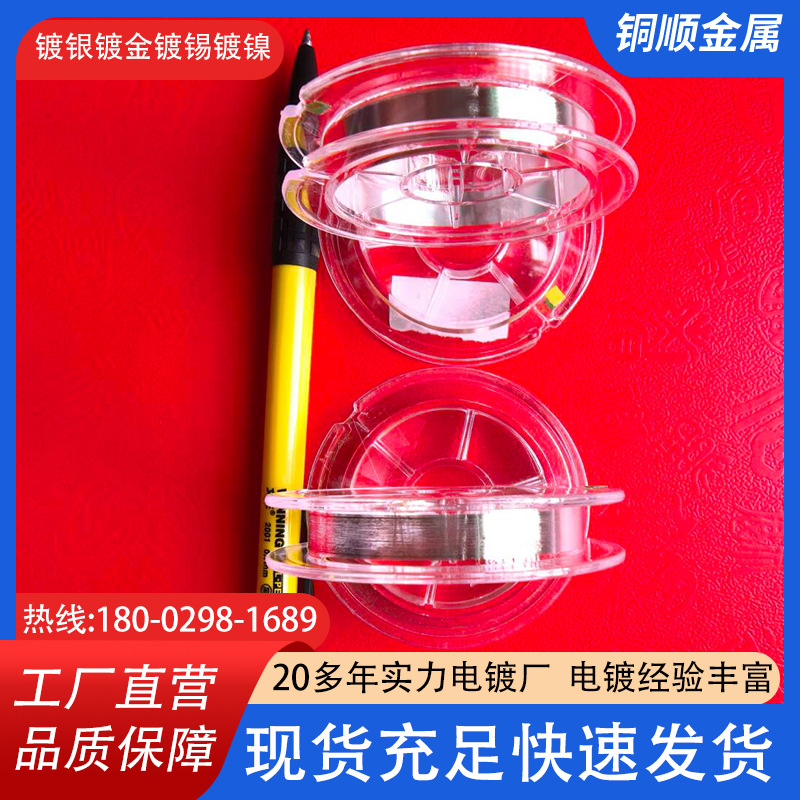 直径0.127mm镀锡铜丝绞线厂家直批/大庆0.01mm镀银银铜合金线